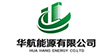 华航能源有限公司